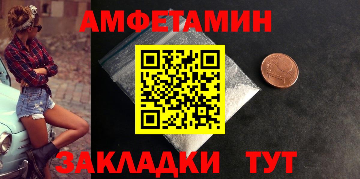 Amphetamine  АМФ 98%  Вход с VPN  АМФ  Рубцовск 