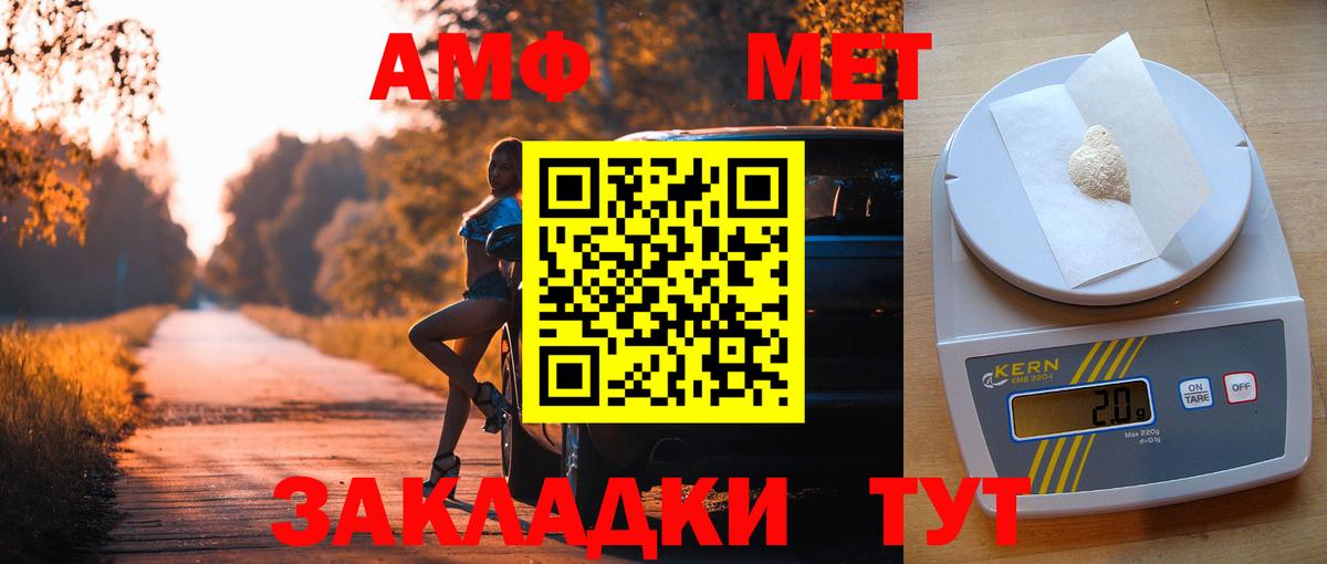 АМФ 97% Рубцовск