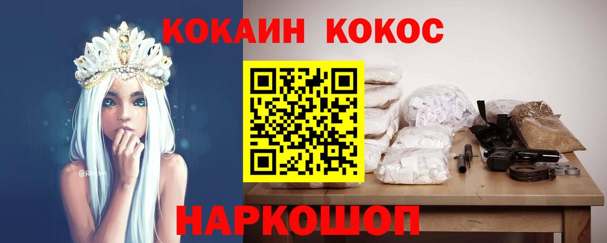COCAIN 97%  Вход с VPN  КОКАИН Боливия  Рубцовск 