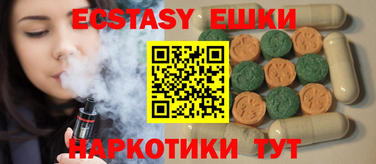 ЭКСТАЗИ 280 MDMA  Ecstasy  Рубцовск  Вход с VPN  ЭКСТАЗИ бентли 