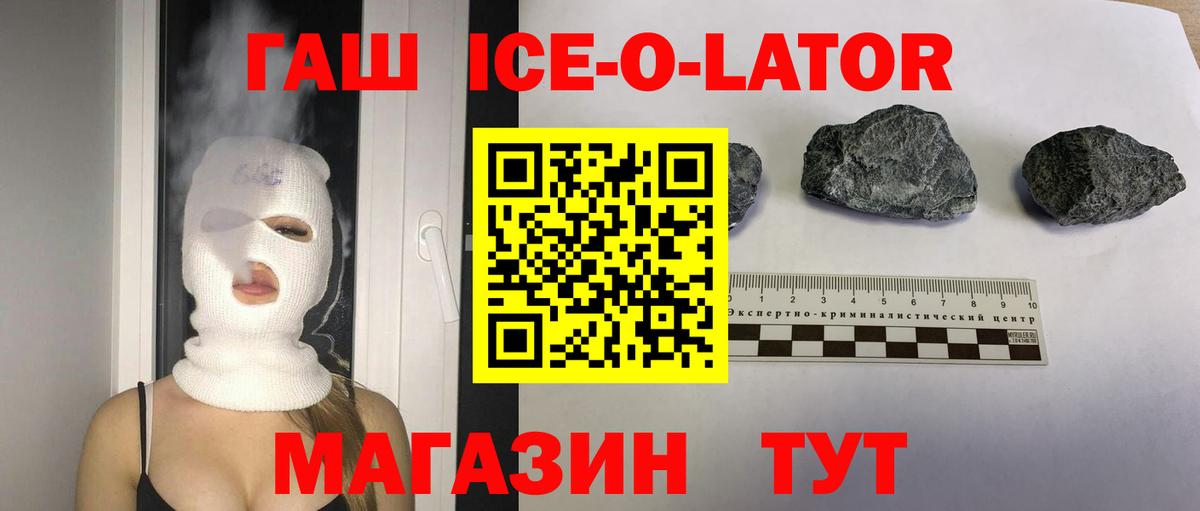 Рубцовск  ГАШ индика сатива  Вход с VPN  ГАШИШ убойный 