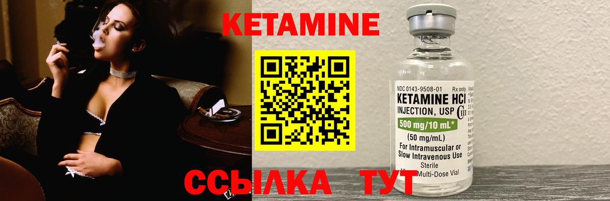 Рубцовск  КЕТАМИН ketamine  Вход с VPN 