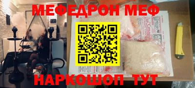 мяу мяу кристалл Старая Купавна