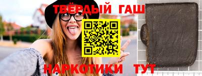 гашишное масло Ставрополь