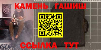 гашишное масло Ставрополь