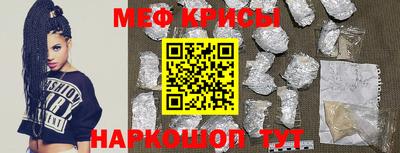 мяу мяу кристалл Старая Купавна
