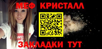 мяу мяу кристалл Старая Купавна