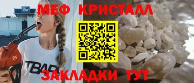 мяу мяу кристалл Старая Купавна