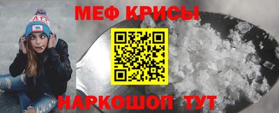 мяу мяу кристалл Старая Купавна