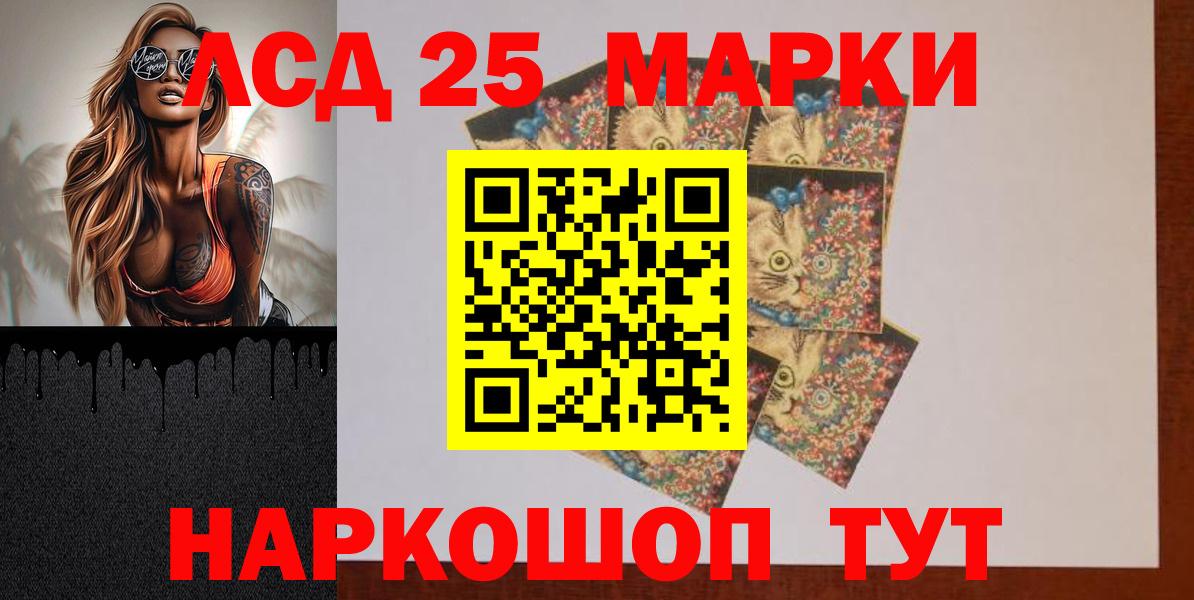 Рубцовск  ЛСД экстази кислота  Вход с VPN  ЛСД экстази  Лсд 25 экстази ecstasy 