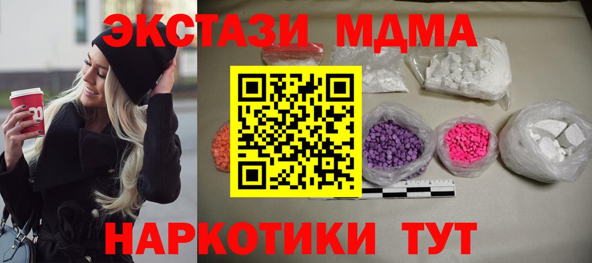 Гашиш  Каннабис  Меф кристаллы  Рубцовск  Вход с VPN  MDMA 