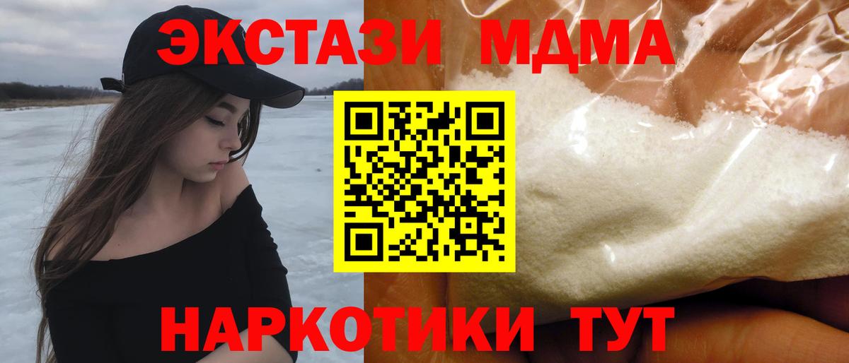 MDMA  MDMA кристаллы  Рубцовск  Вход с VPN  MDMA молли 