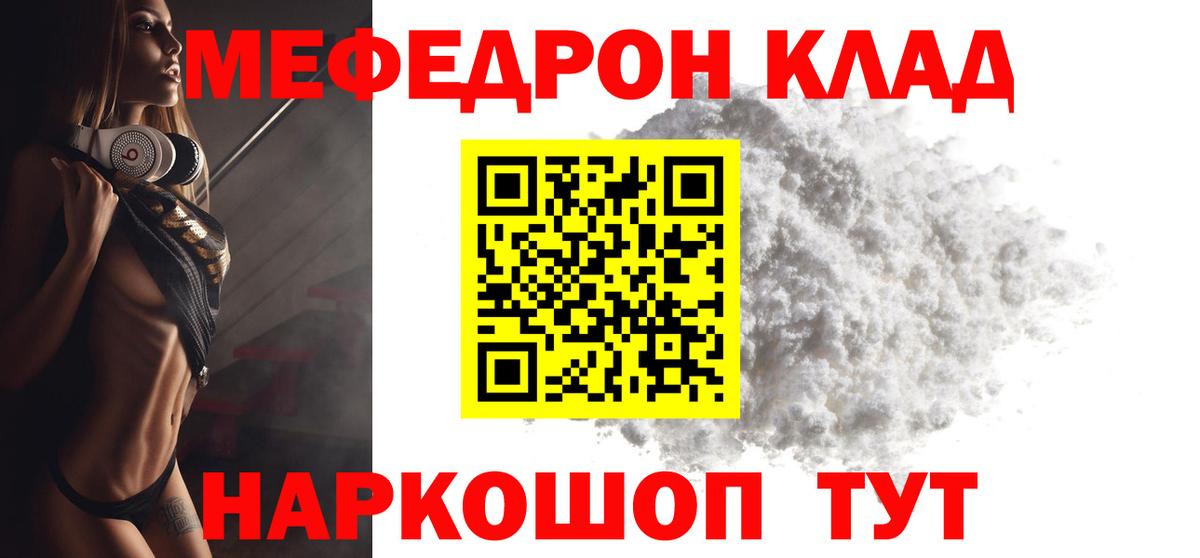 Мефедрон  Вход с VPN  МЕФ 4 MMC  Рубцовск  Меф 4 MMC 