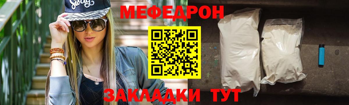 Меф мука Рубцовск