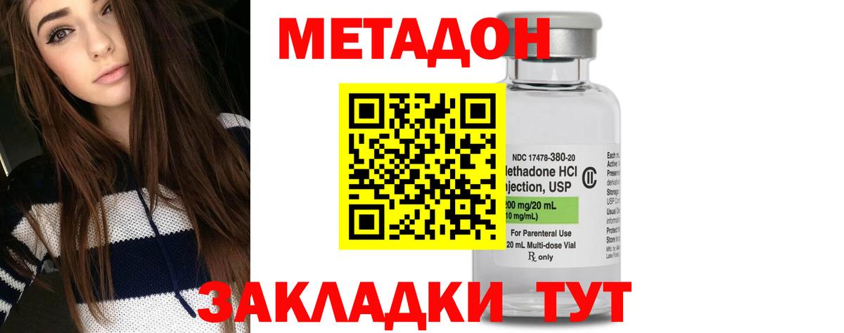 МЕТАДОН VHQ  МЕТАДОН VHQ  Рубцовск  Вход с VPN 