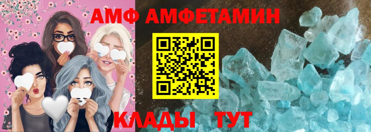 Рубцовск  МЕТАМФЕТАМИН Декстрометамфетамин 99.9%  Вход с VPN 