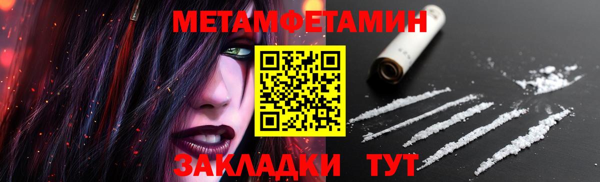 МЕТАМФЕТАМИН Декстрометамфетамин 99.9% Рубцовск