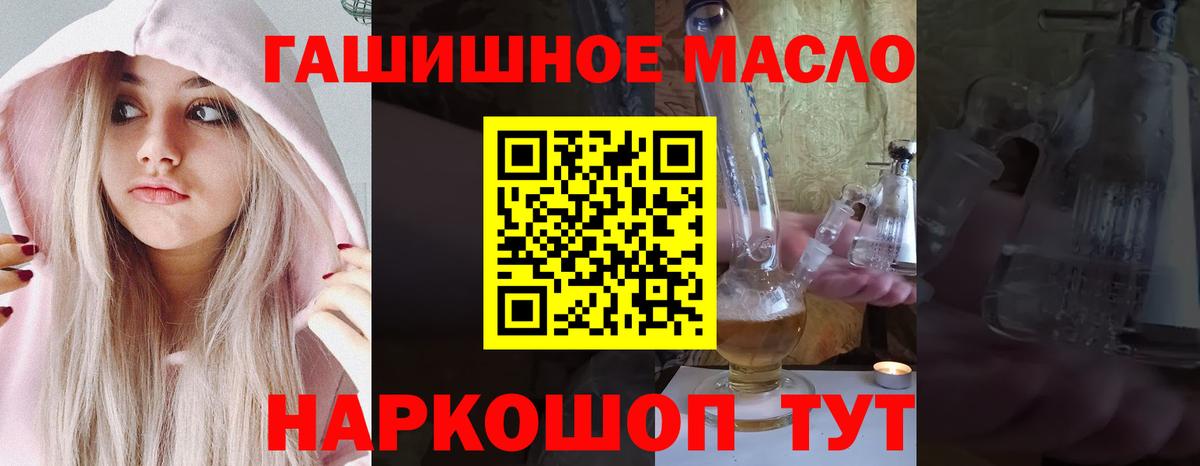 где купить   ТГК жижа  Вход с VPN  Рубцовск 