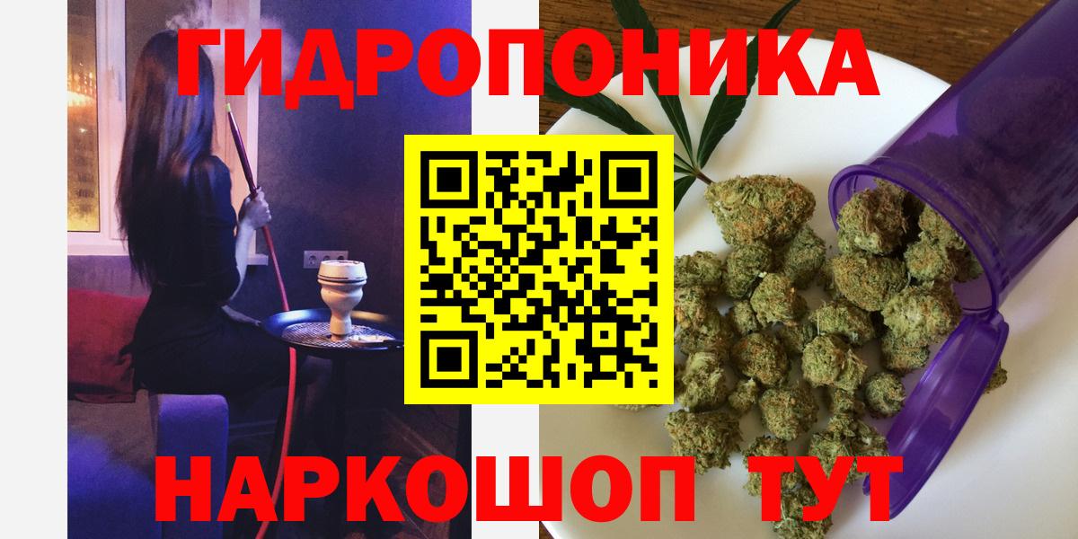 Рубцовск  Бошки марихуана AK-47  Марихуана VHQ  Бошки марихуана ГИДРОПОН  Вход с VPN 